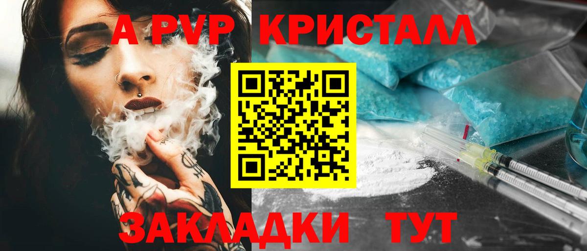 Alpha-PVP мука Ханты-Мансийск
