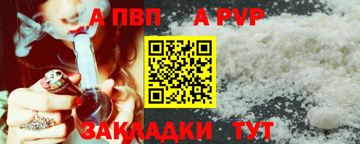А ПВП крисы CK  Вход с VPN  APVP  Ханты-Мансийск  Alpha PVP СК 