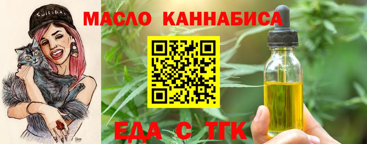 Ханты-Мансийск  Cannafood конопля  Вход с VPN 