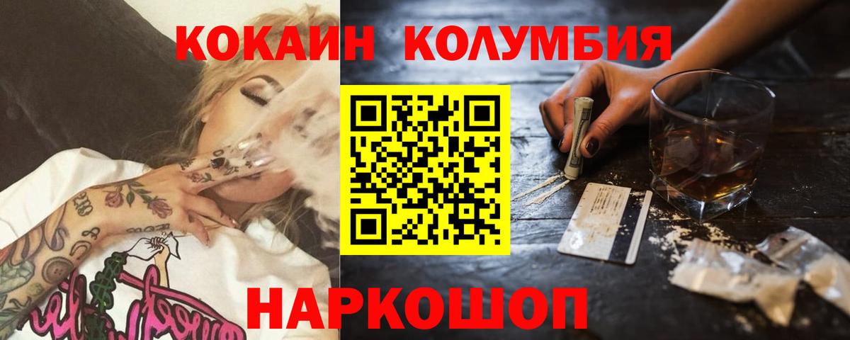 Ханты-Мансийск  продажа наркотиков  КОКАИН Колумбийский  Вход с VPN  Кокаин Боливия 