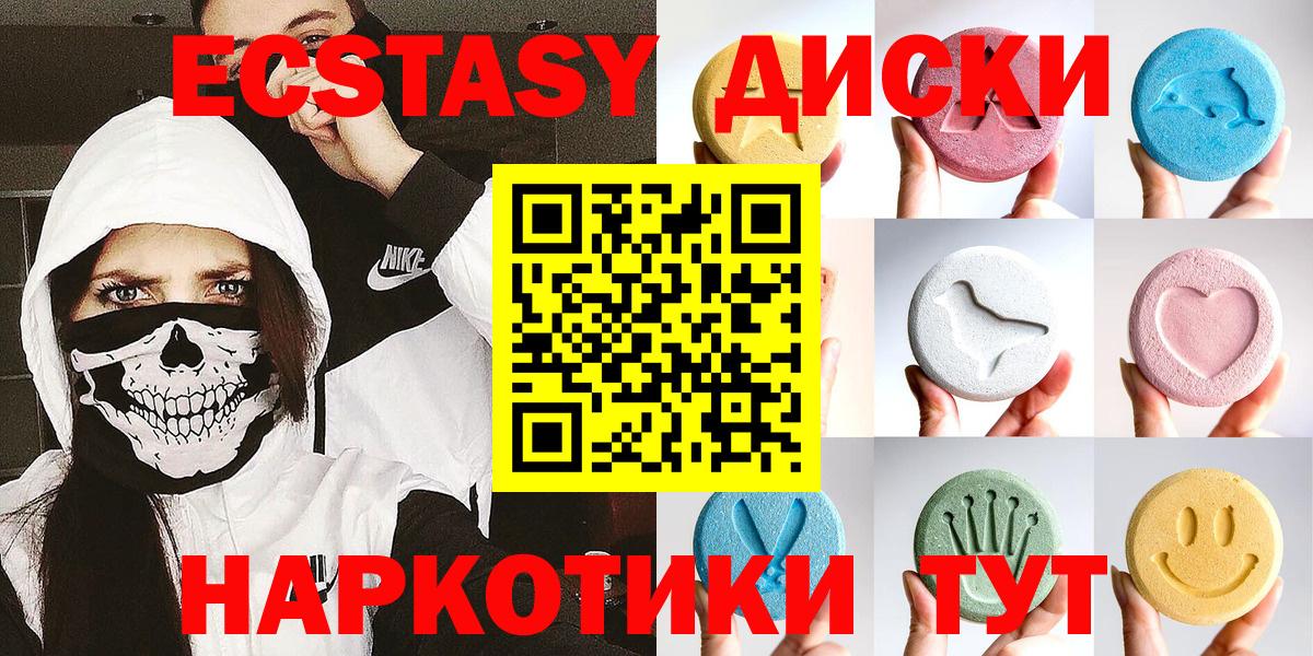 Экстази  ЭКСТАЗИ 280мг  Вход с VPN  Экстази Дубай  Ханты-Мансийск 