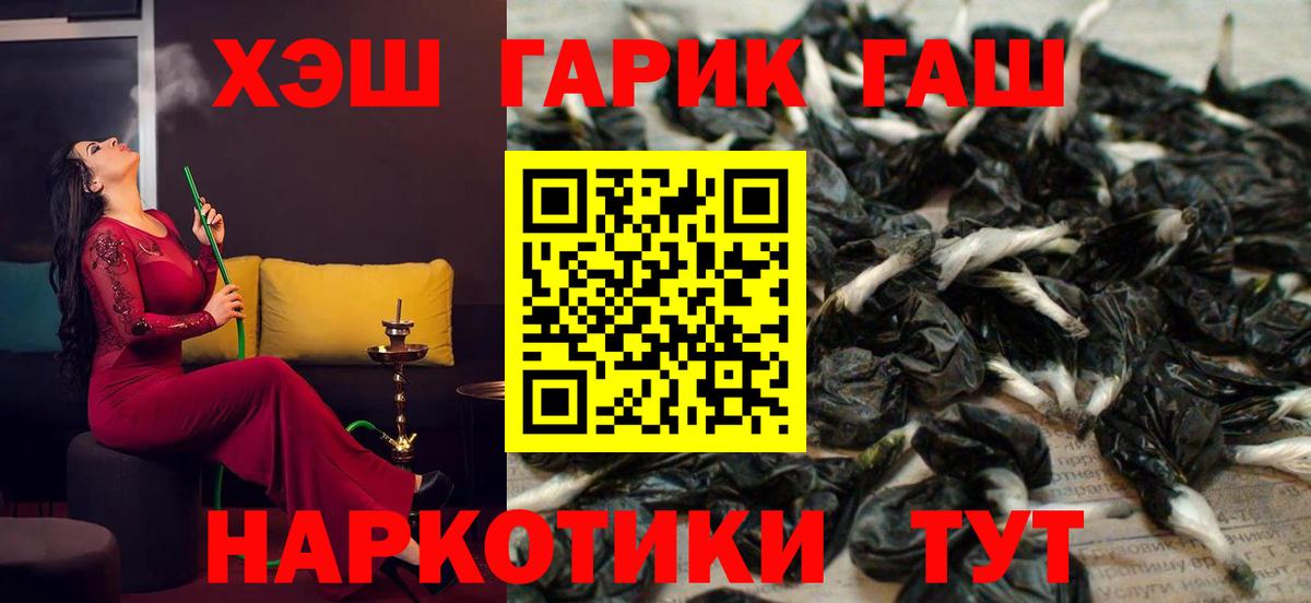 Ханты-Мансийск  ГАШИШ Ice-O-Lator  Вход с VPN  ГАШИШ гарик 