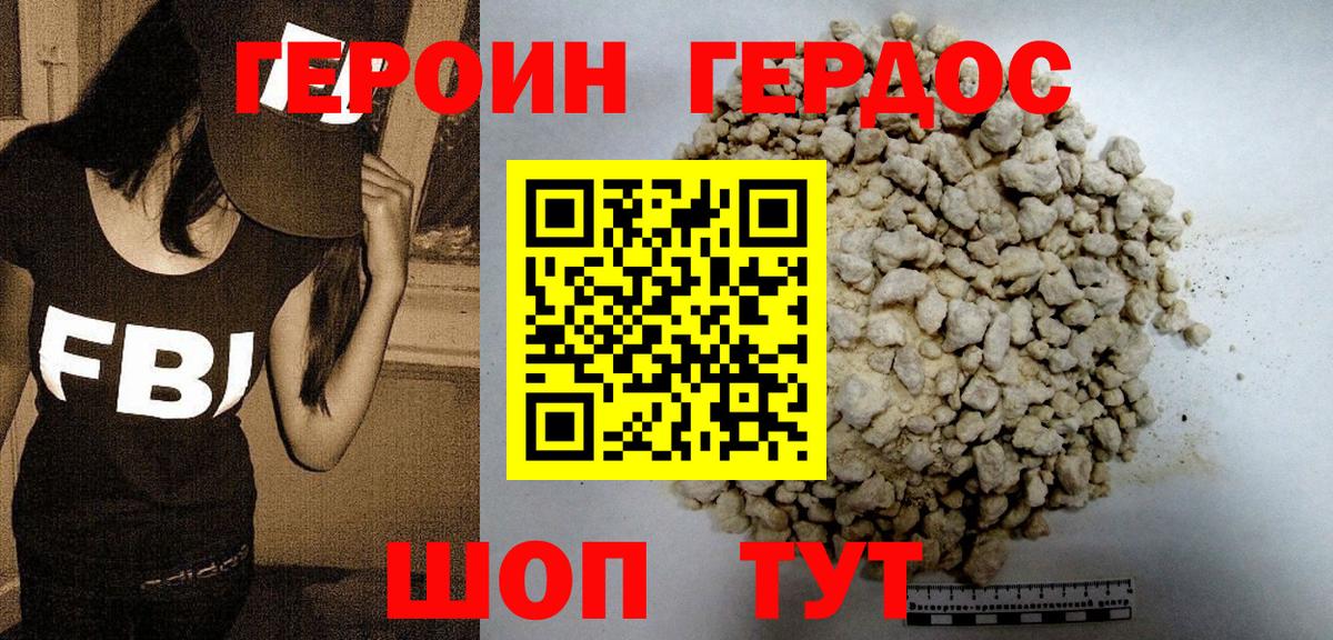 Героин афганец Ханты-Мансийск