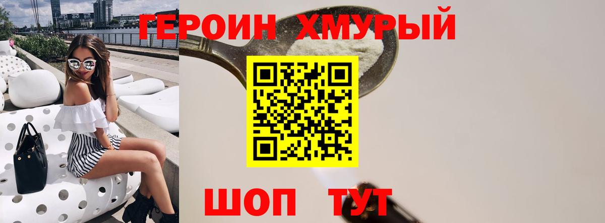 ГЕРОИН VHQ  ГЕРОИН  Ханты-Мансийск  Вход с VPN 