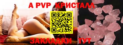 мяу мяу кристалл Лесосибирск