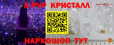мяу мяу кристалл Лесосибирск