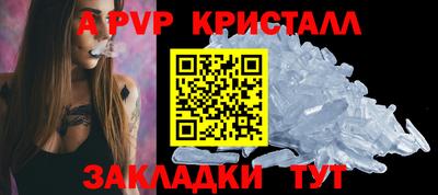 мяу мяу кристалл Лесосибирск