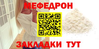 мефедрон мука Ликино-Дулёво