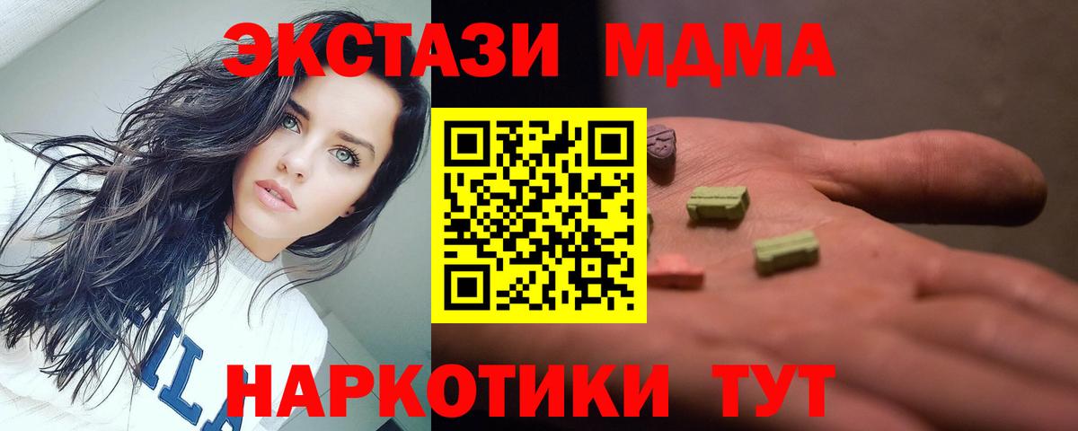 Ханты-Мансийск  МДМА  Вход с VPN  МДМА crystal 