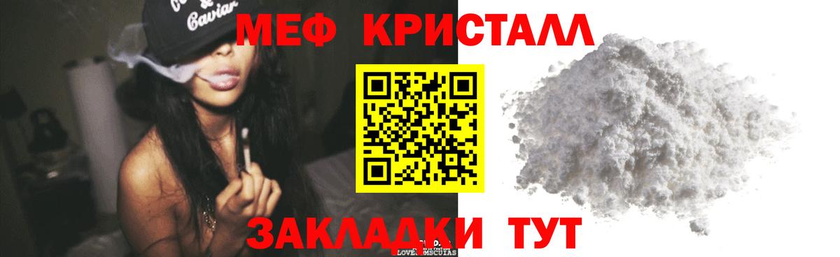 Меф кристаллы Ханты-Мансийск