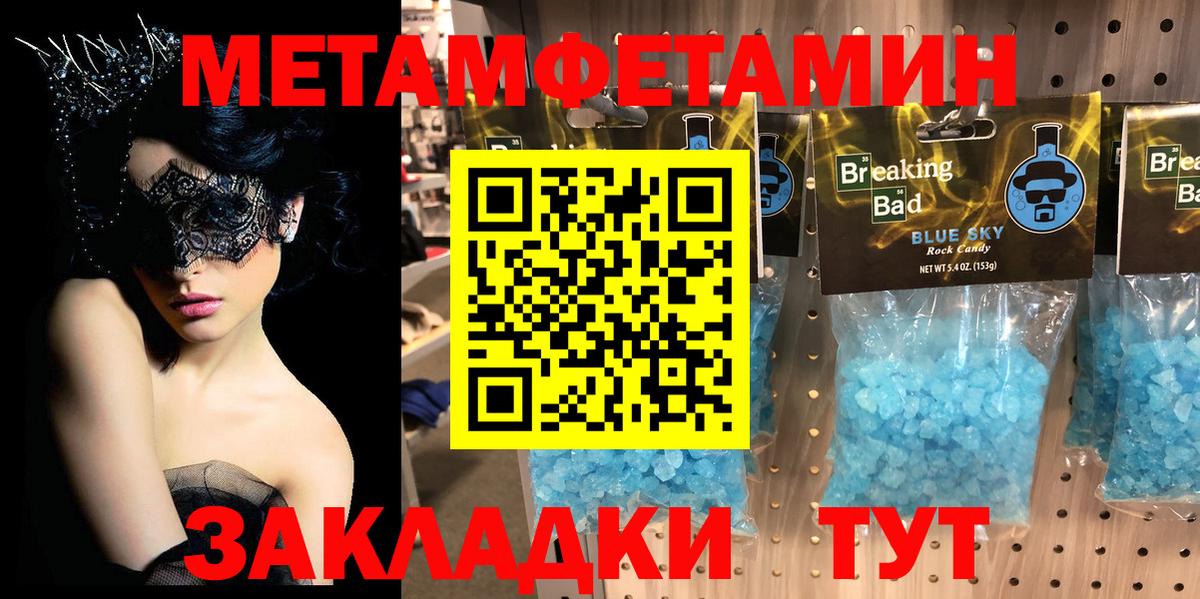 МЕТАМФЕТАМИН кристалл  МЕТАМФЕТАМИН кристалл  Вход с VPN  Ханты-Мансийск 